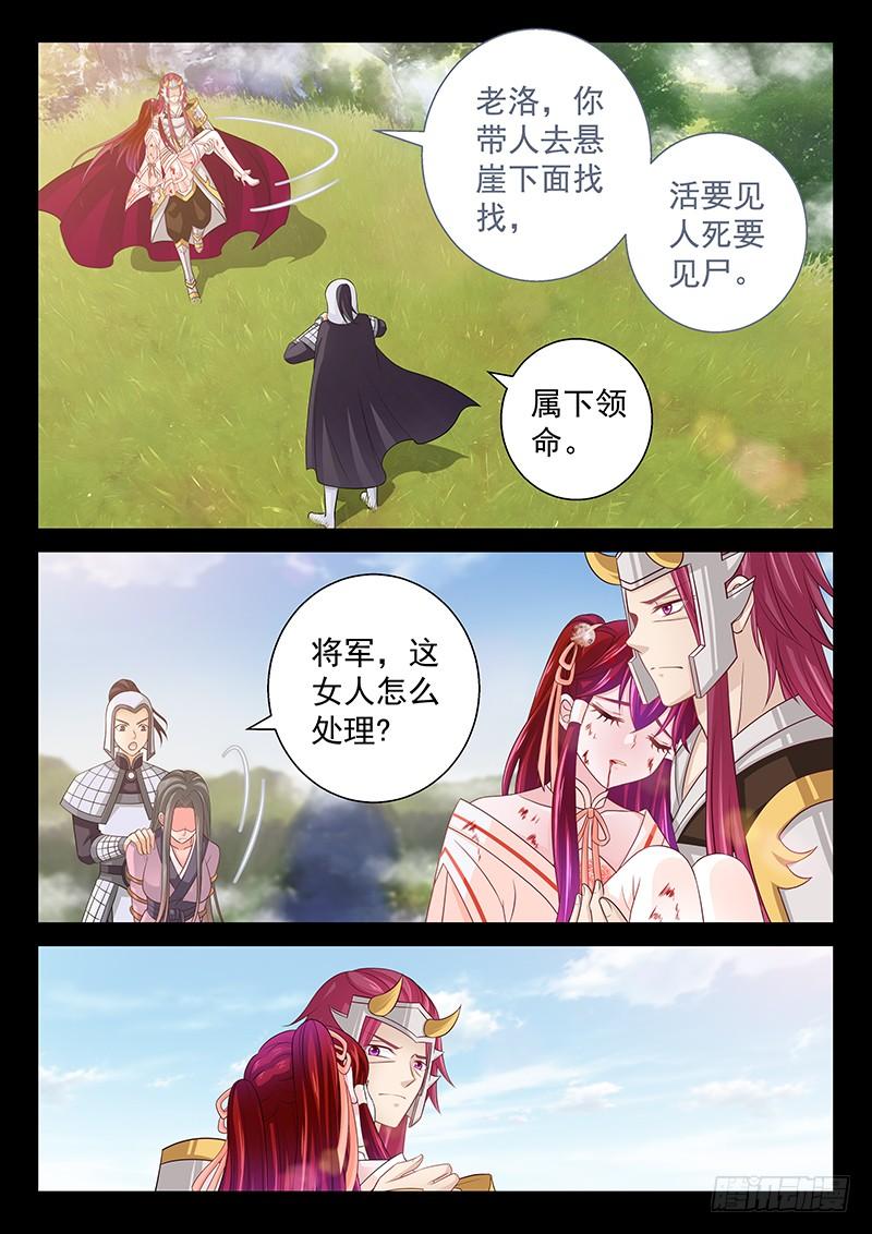 139 活要见人死要见尸-第144话