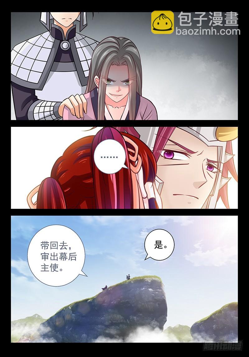 139 活要见人死要见尸-第144话