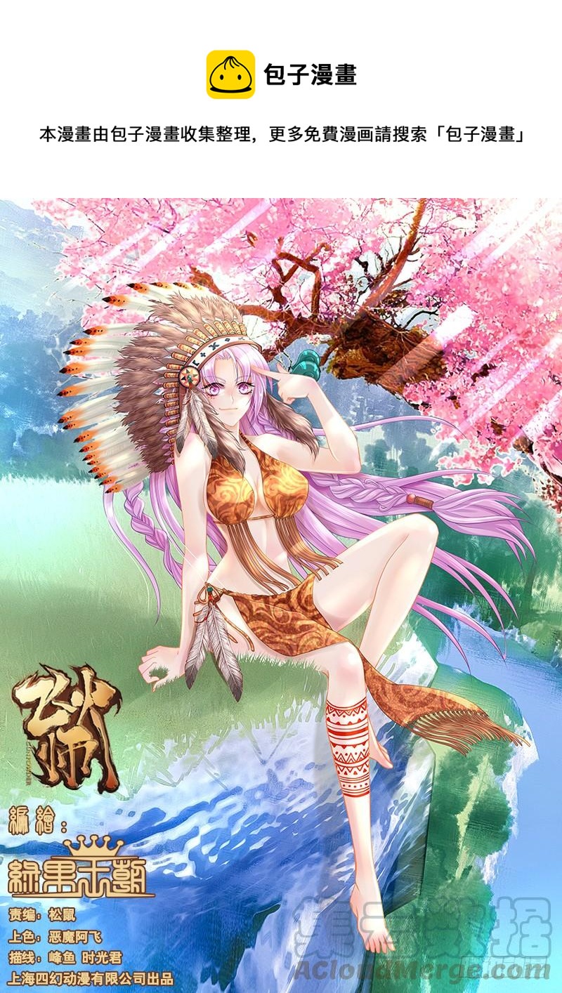 141 不太对劲-第146话