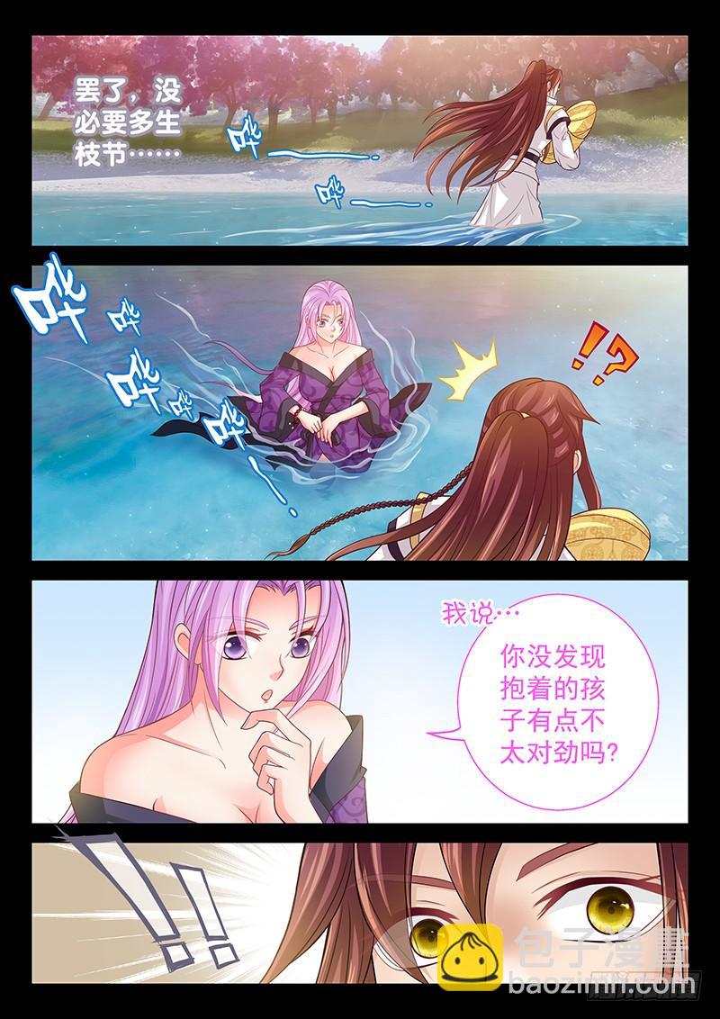 141 不太对劲-第146话