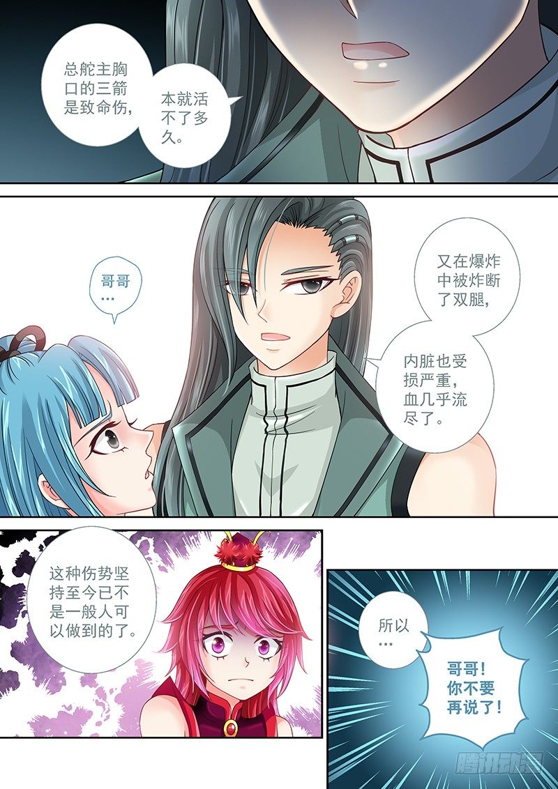 016 断了还能罩我-第16话