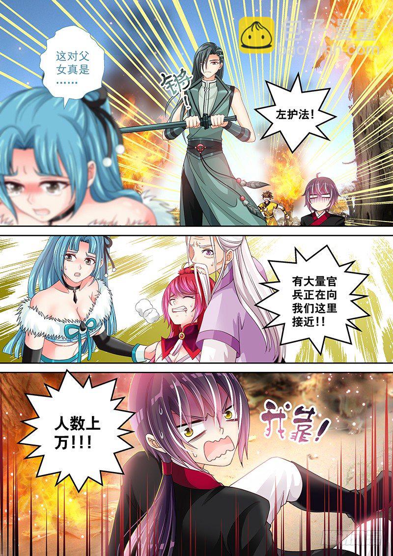 016 断了还能罩我-第16话