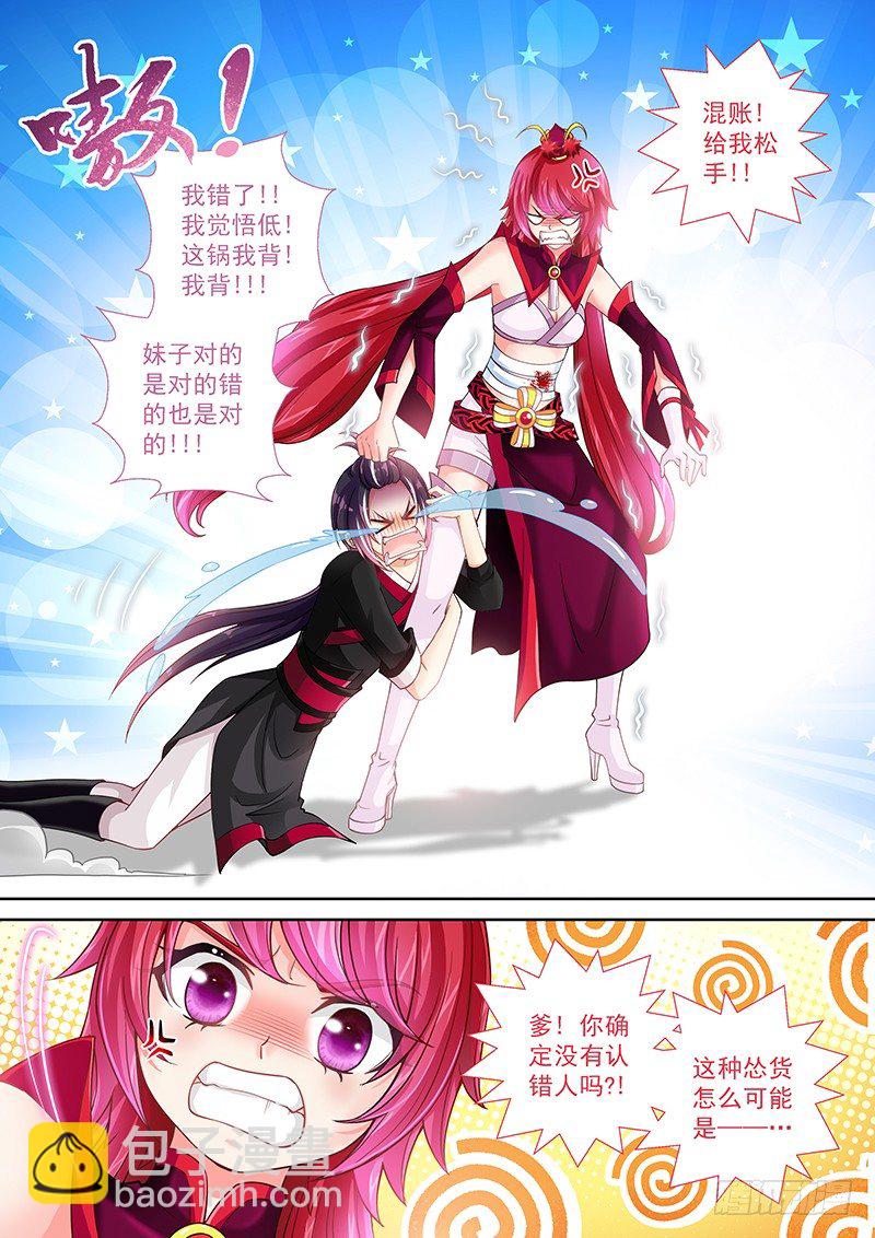 016 断了还能罩我-第16话