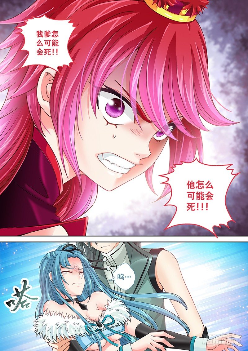 016 断了还能罩我-第16话