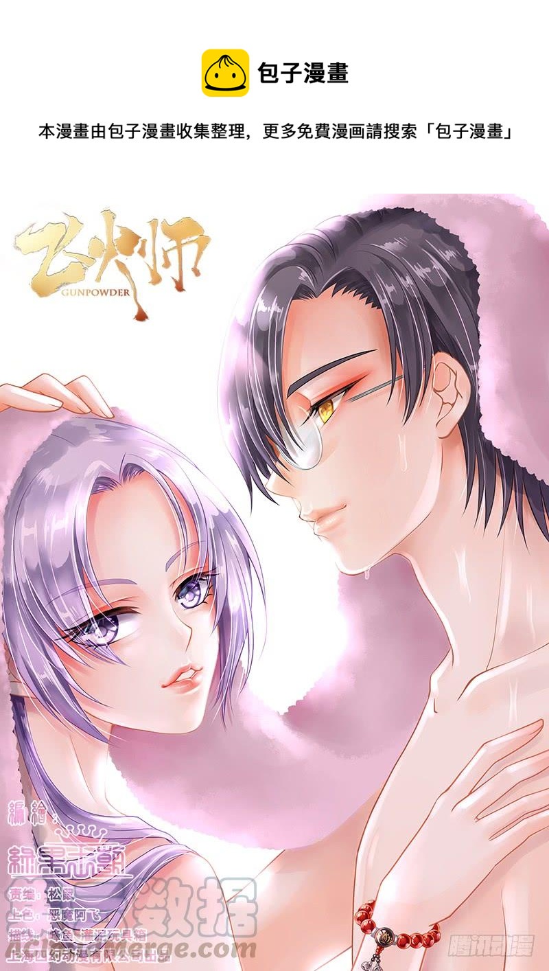 143 离魂草-第148话