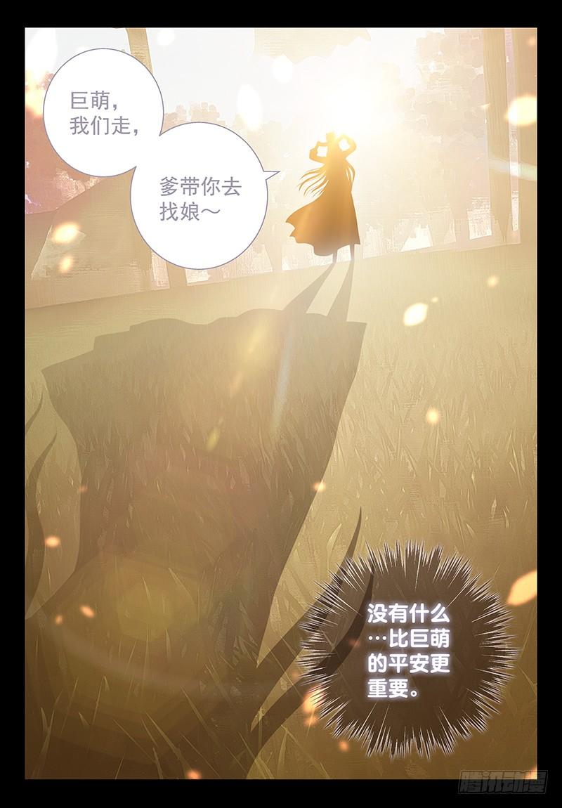 145 埋几箱金子-第150话