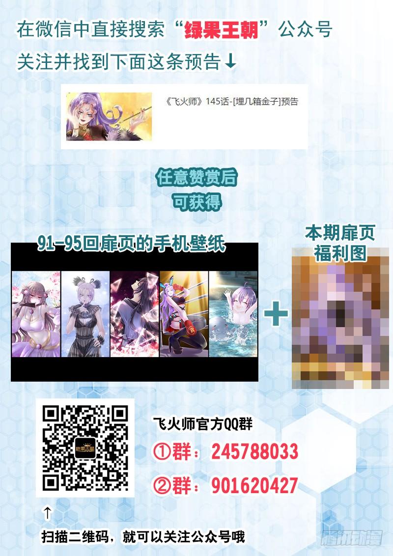 145 埋几箱金子-第150话