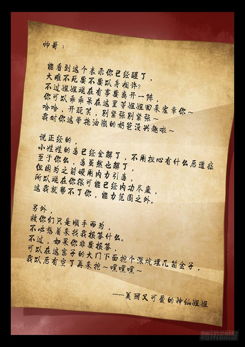 145 埋几箱金子-第150话