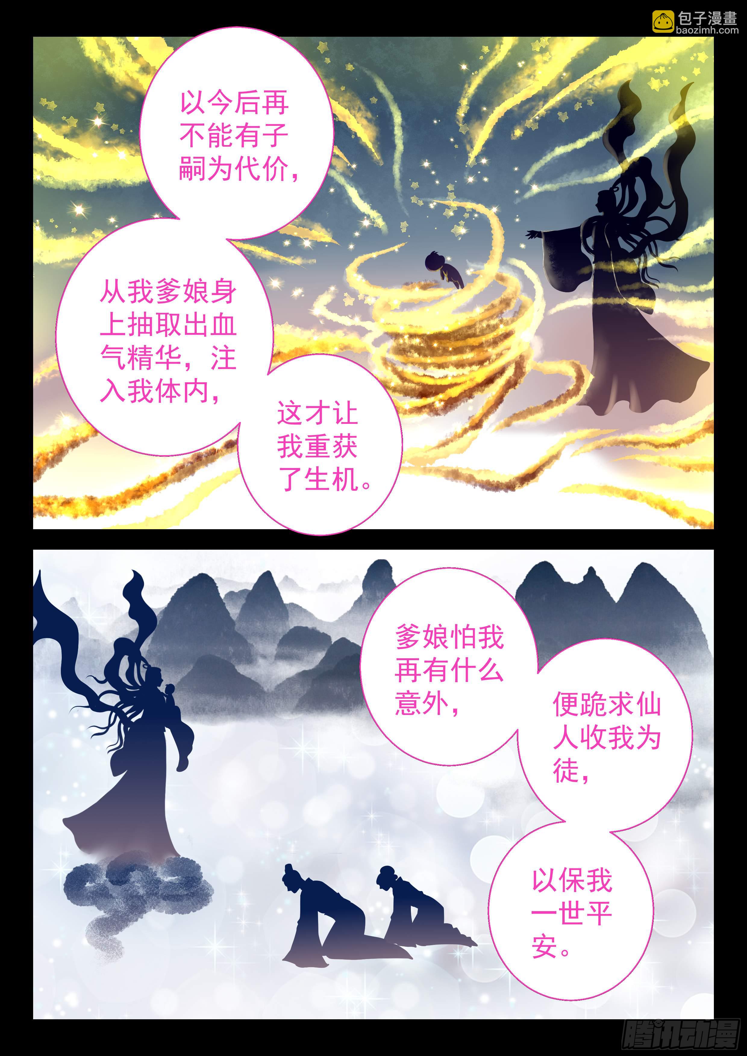 147 世界上最残忍的事-第152话