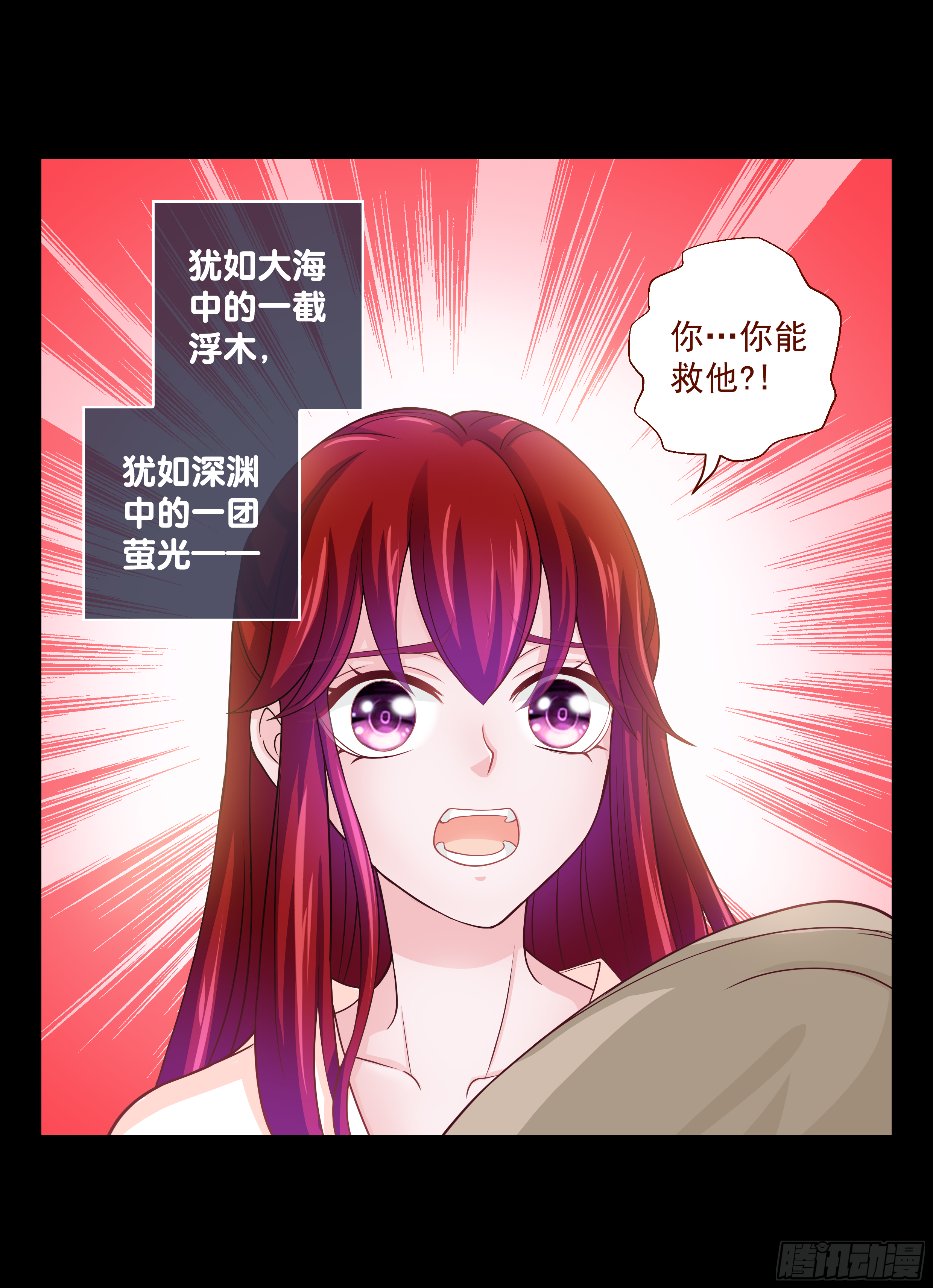 147 世界上最残忍的事-第152话