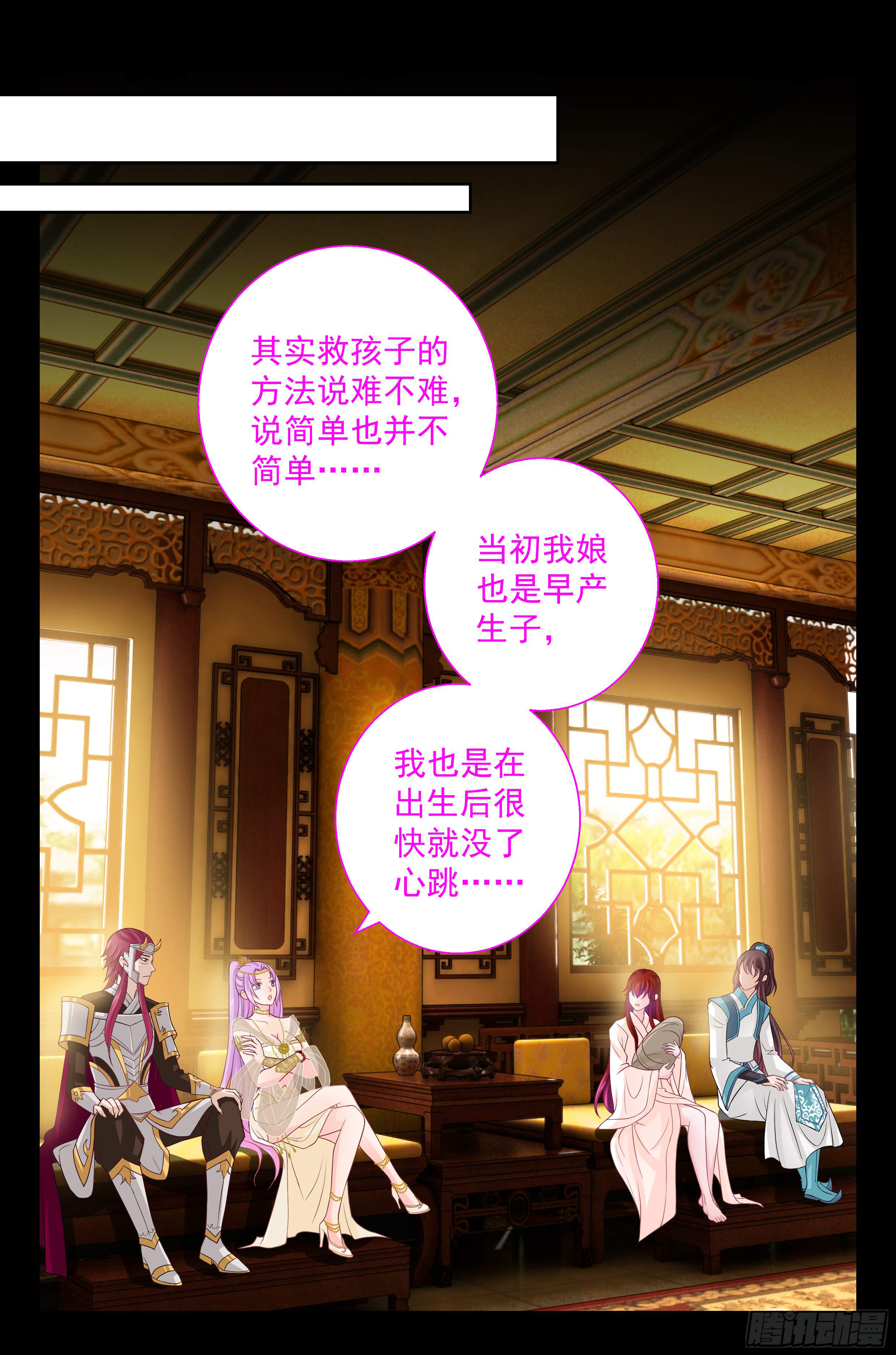 147 世界上最残忍的事-第152话