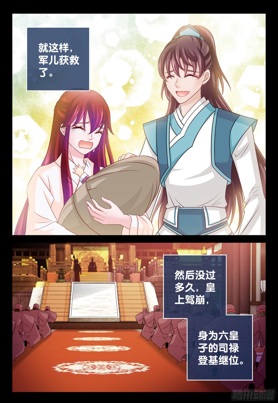 149 三十年寿命-第154话