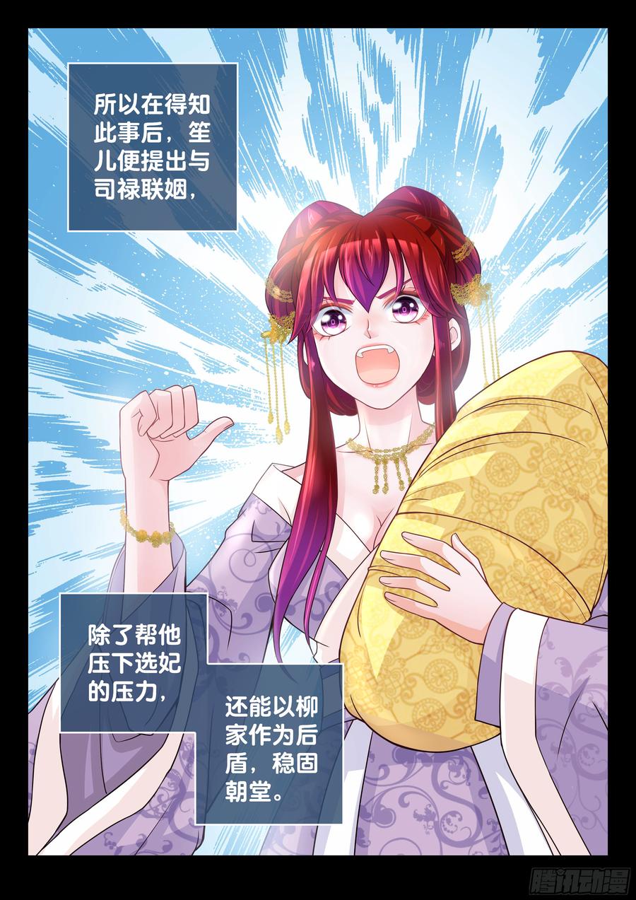 149 三十年寿命-第154话