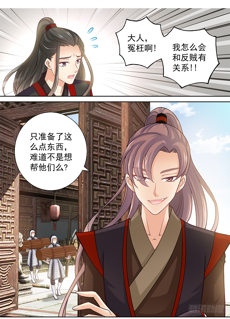 153 先XXX再OOO-第158话