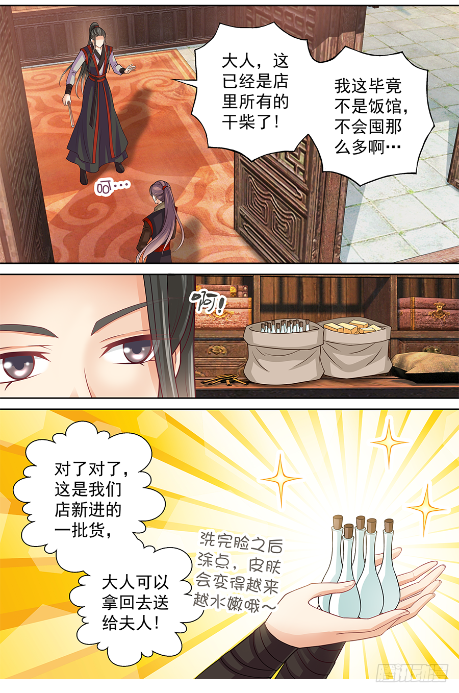 153 先XXX再OOO-第158话