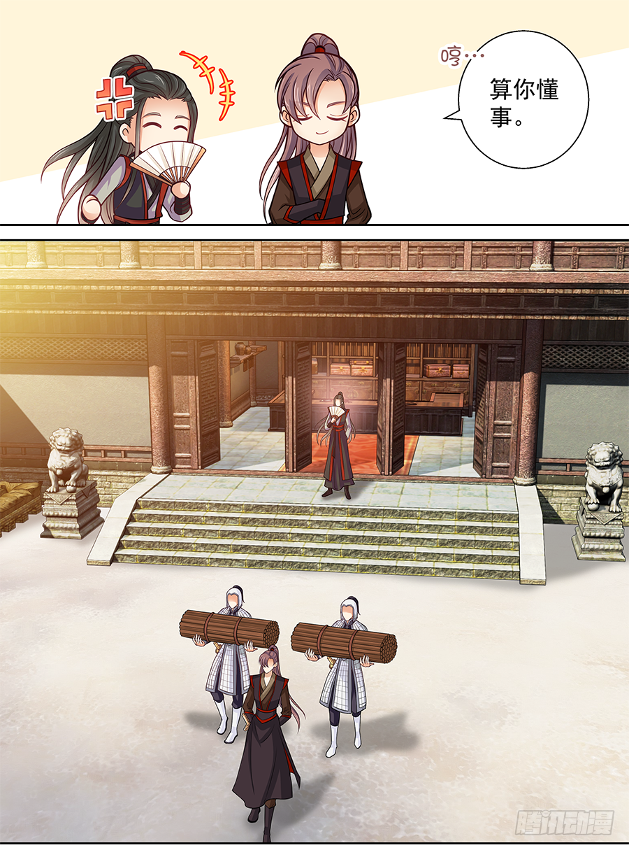 153 先XXX再OOO-第158话