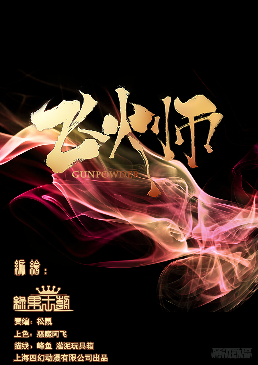 155 哪位高人的产品-第160话