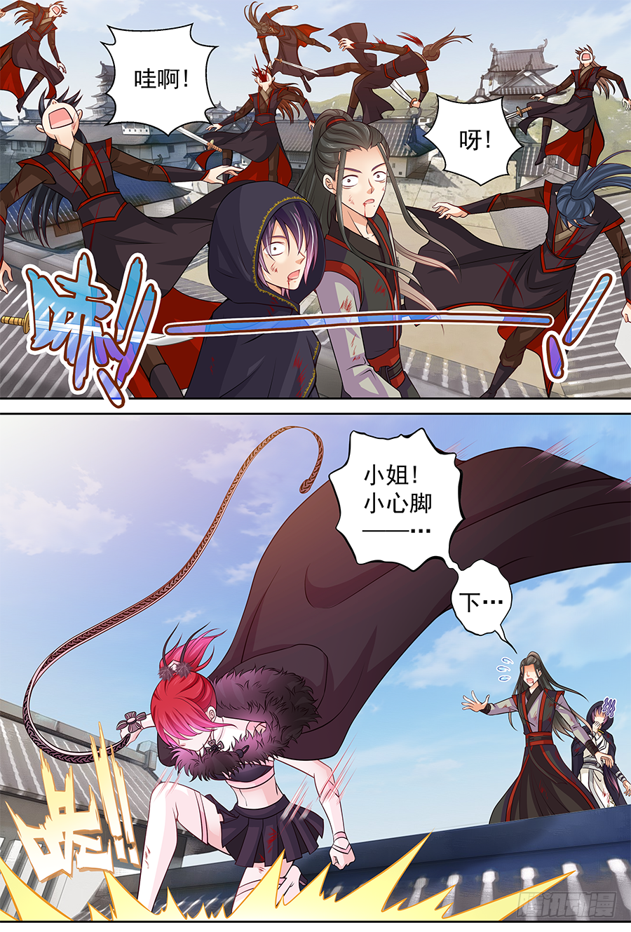 155 哪位高人的产品-第160话