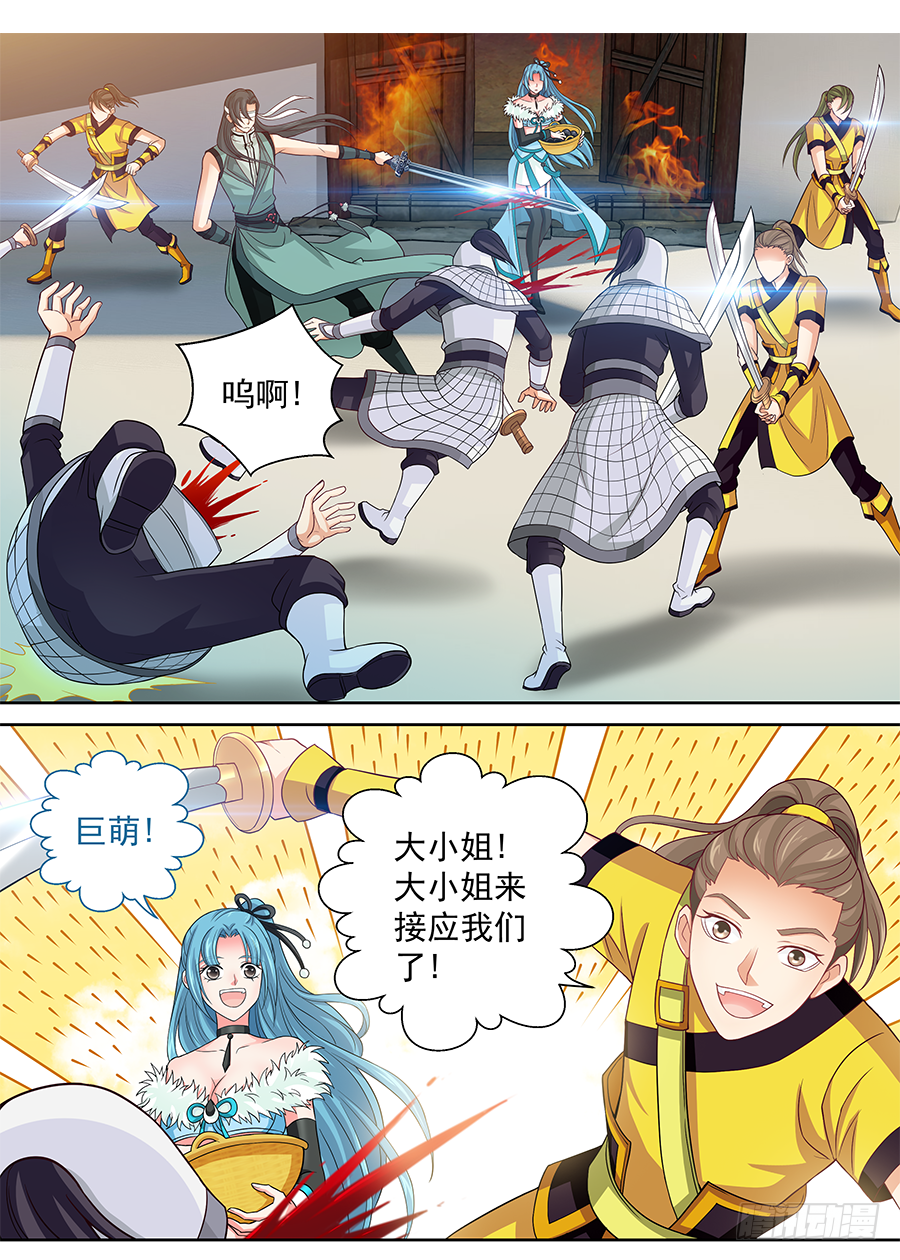 155 哪位高人的产品-第160话