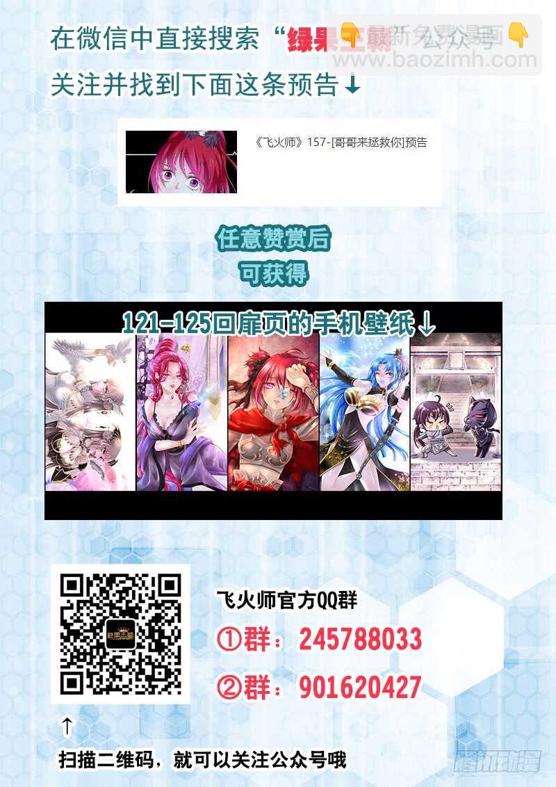 157 哥哥来拯救你-第162话