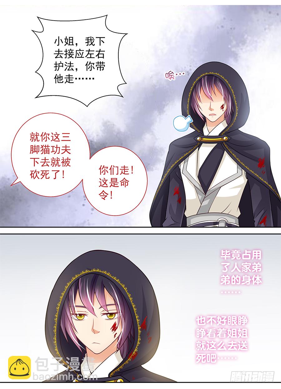 157 哥哥来拯救你-第162话