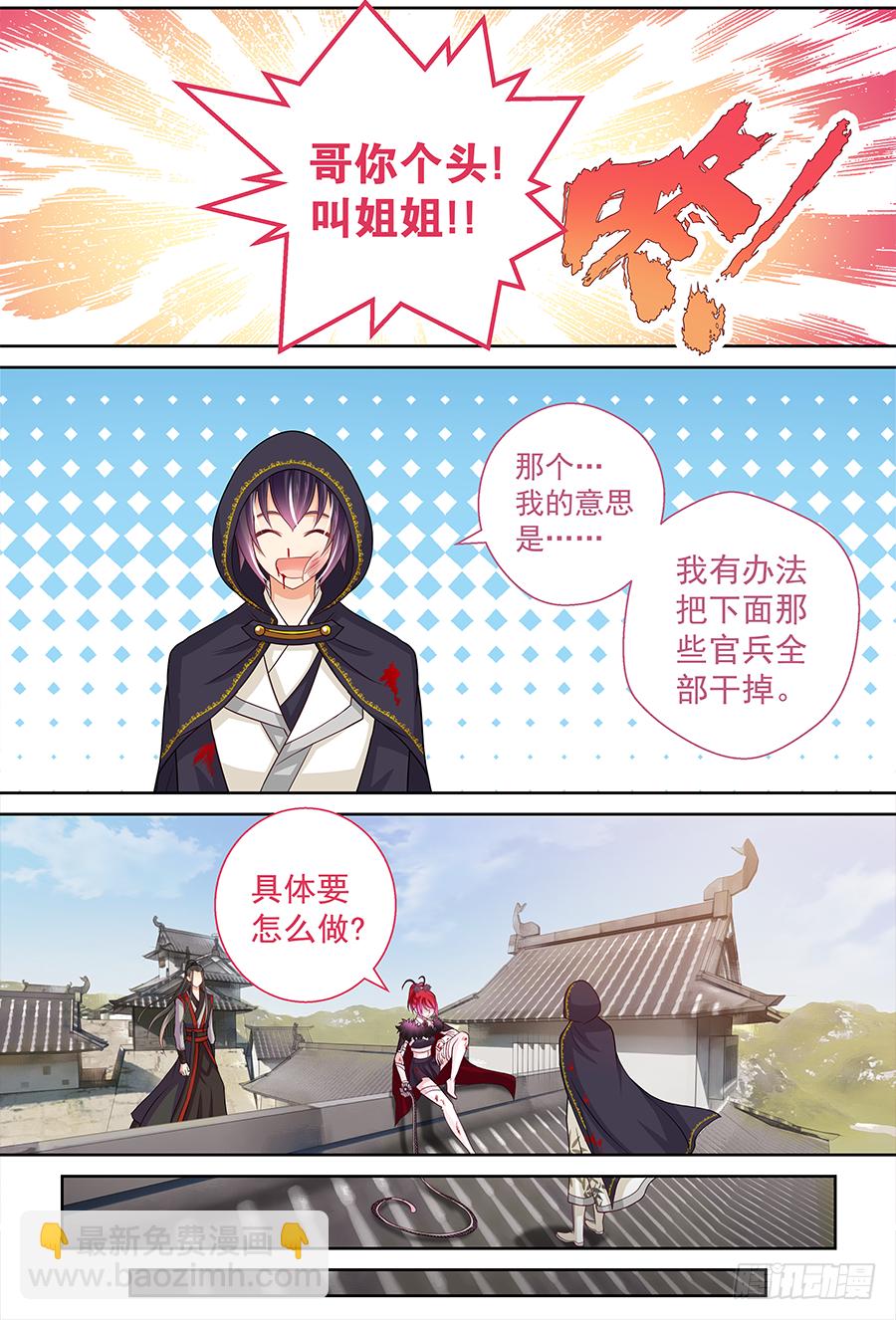 157 哥哥来拯救你-第162话