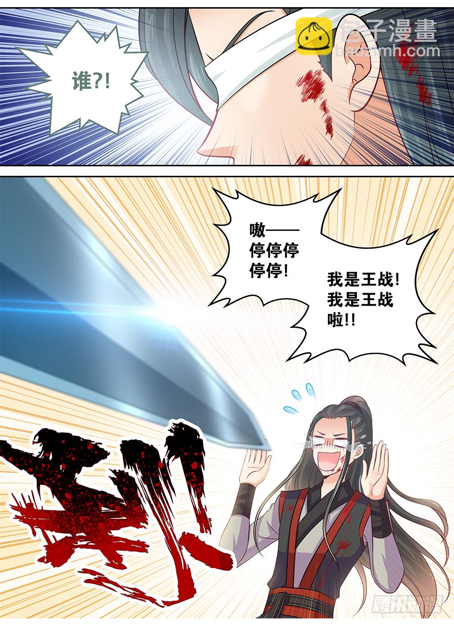 157 哥哥来拯救你-第162话