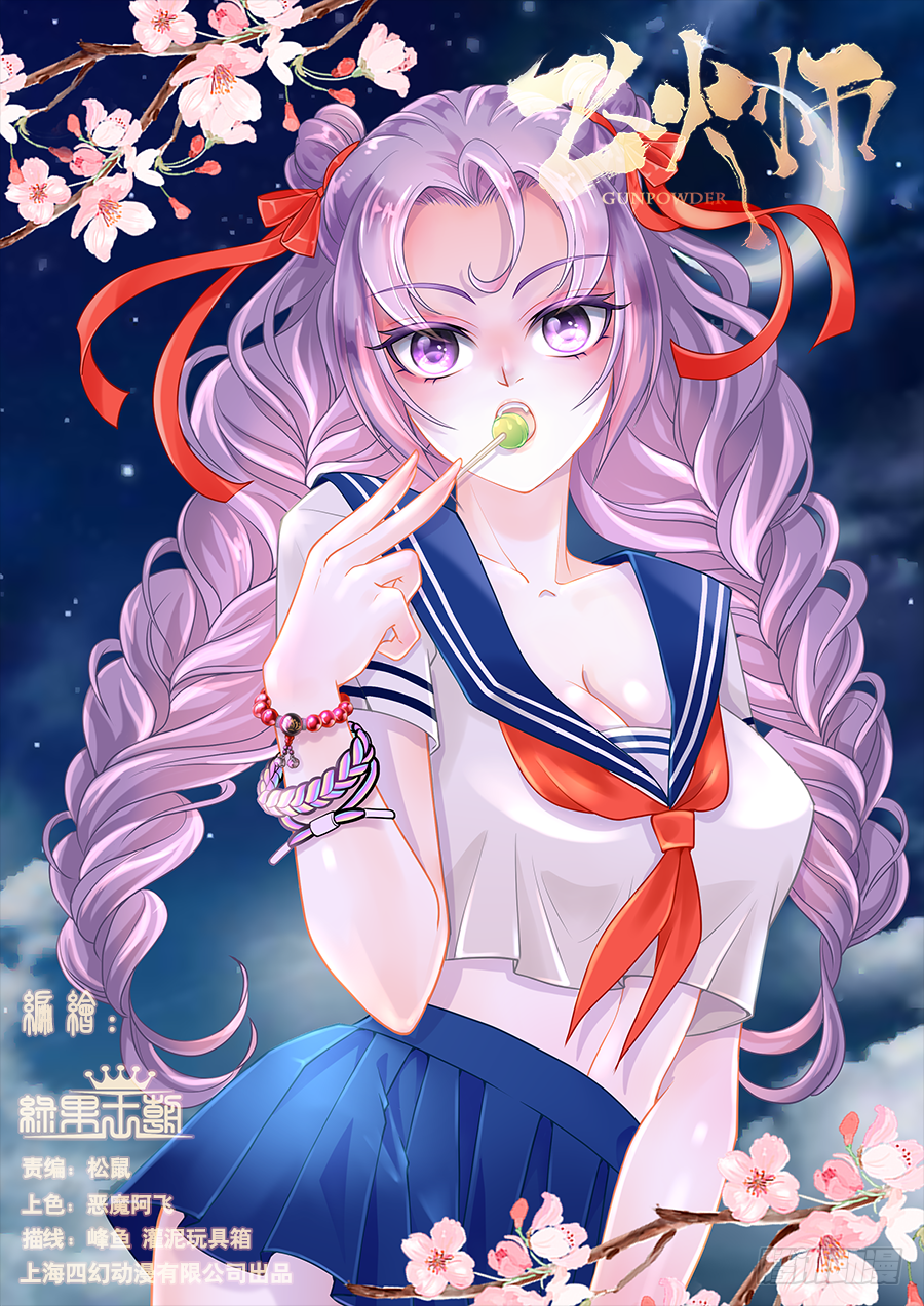 159 姐姐！抽她！！-第164话