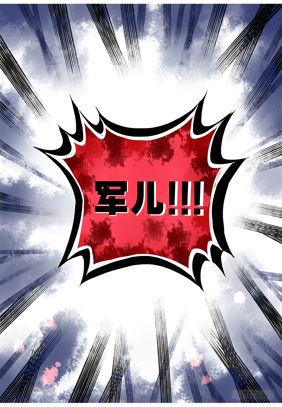 159 姐姐！抽她！！-第164话