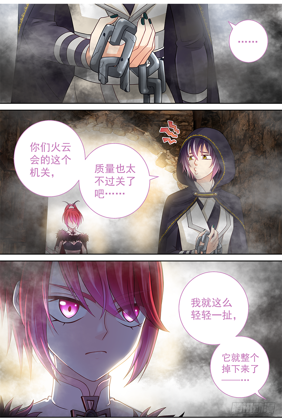 159 姐姐！抽她！！-第164话