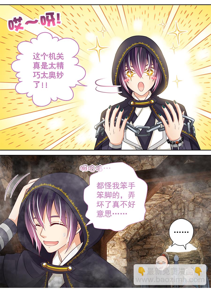 159 姐姐！抽她！！-第164话