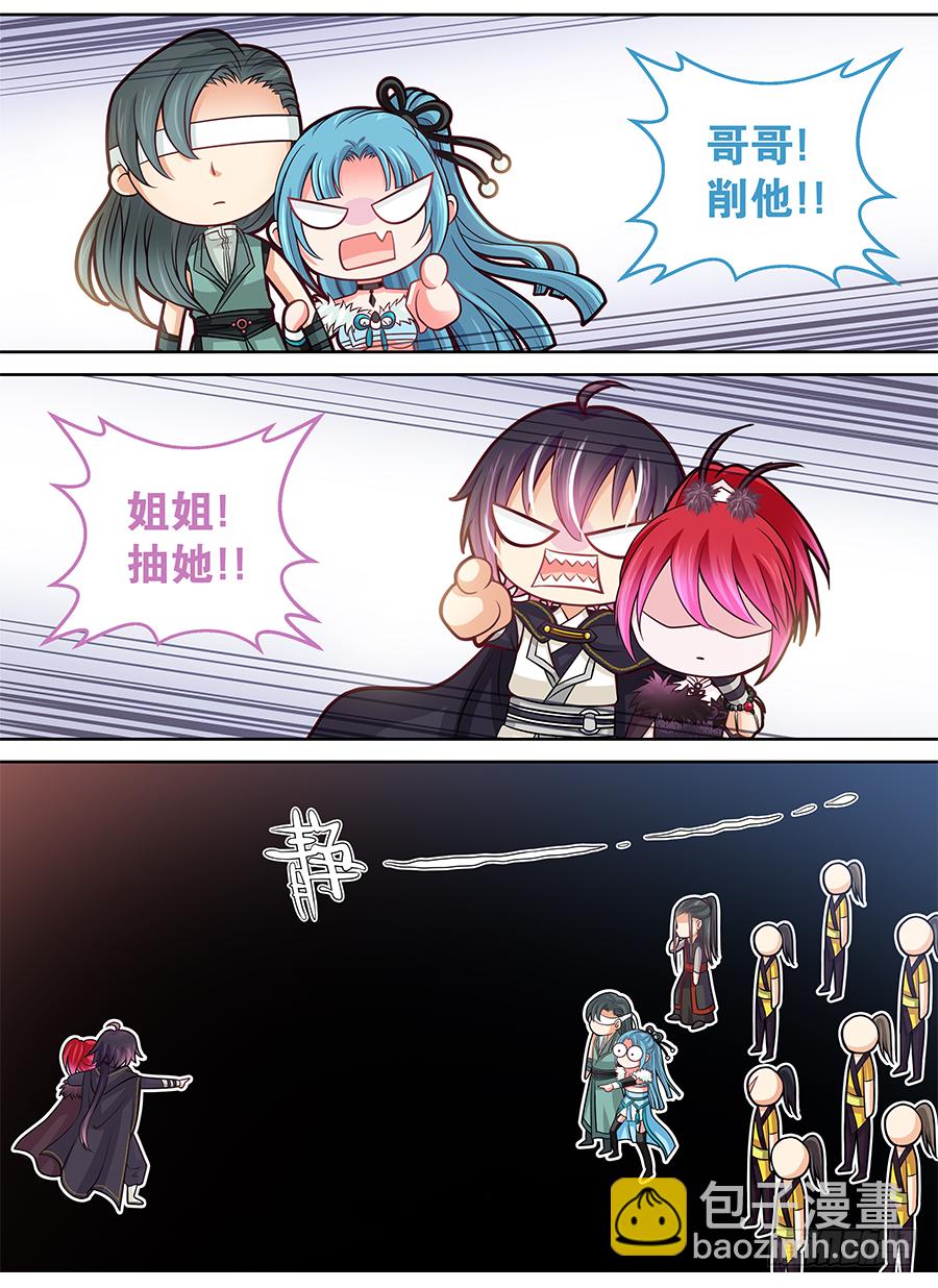 159 姐姐！抽她！！-第164话