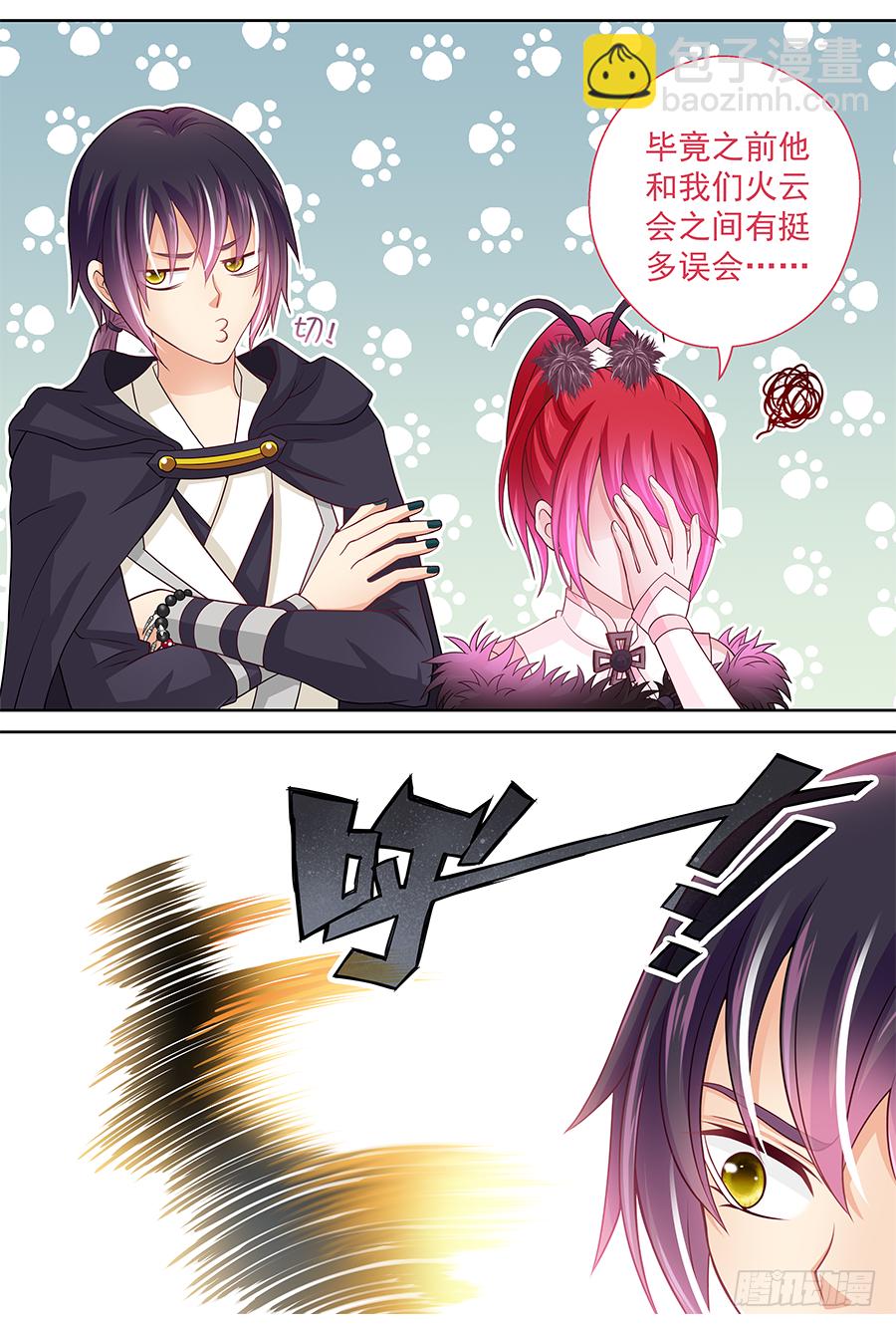 159 姐姐！抽她！！-第164话