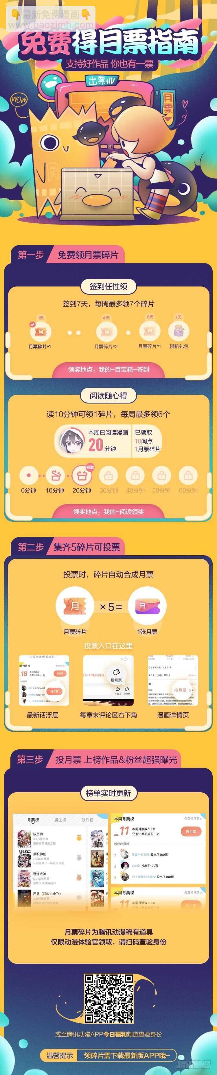 161 开大-第166话