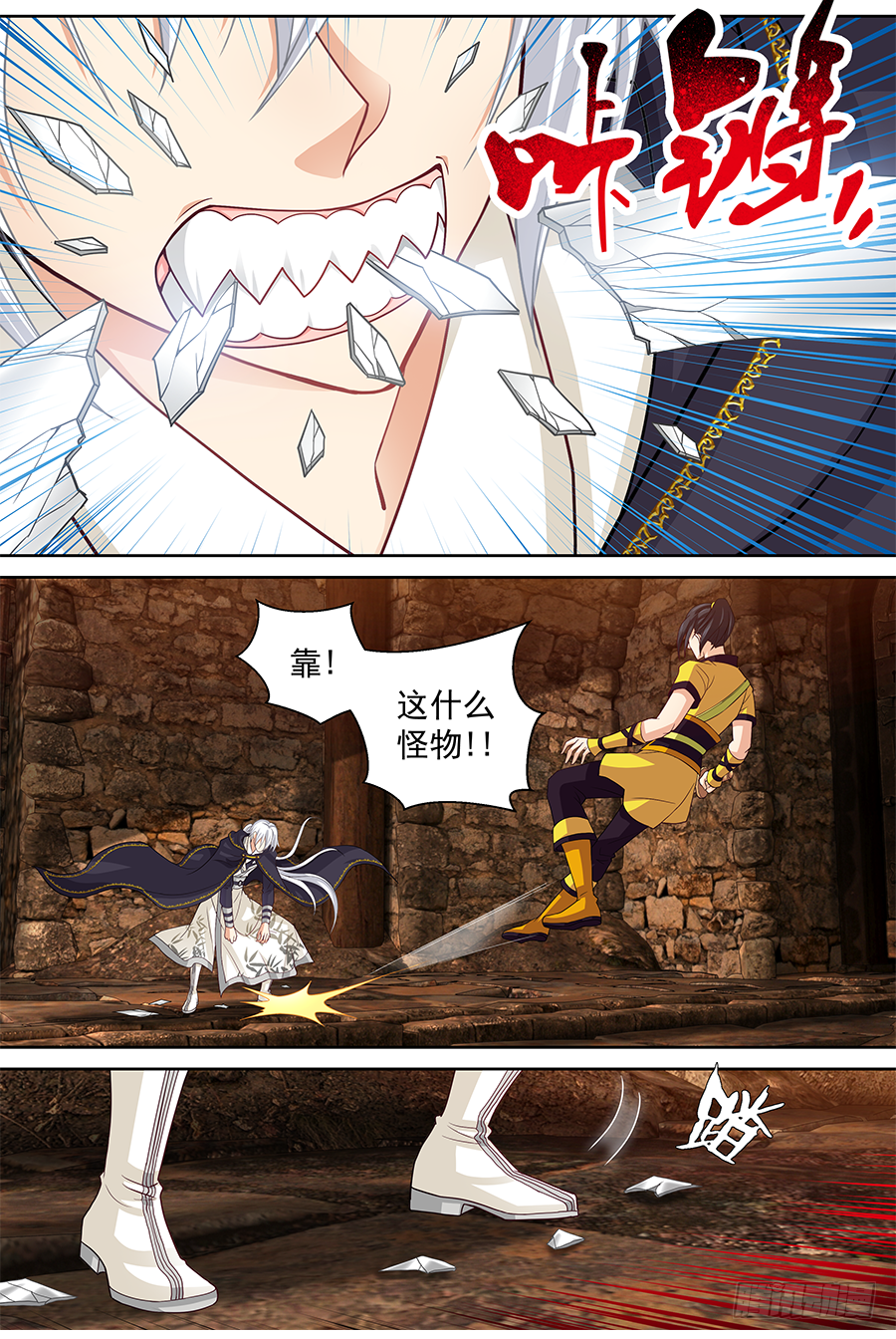 161 开大-第166话