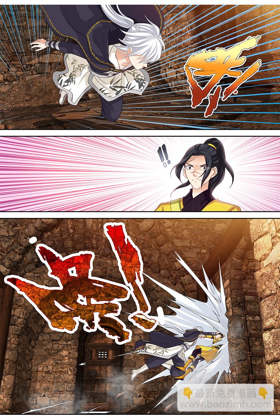 161 开大-第166话