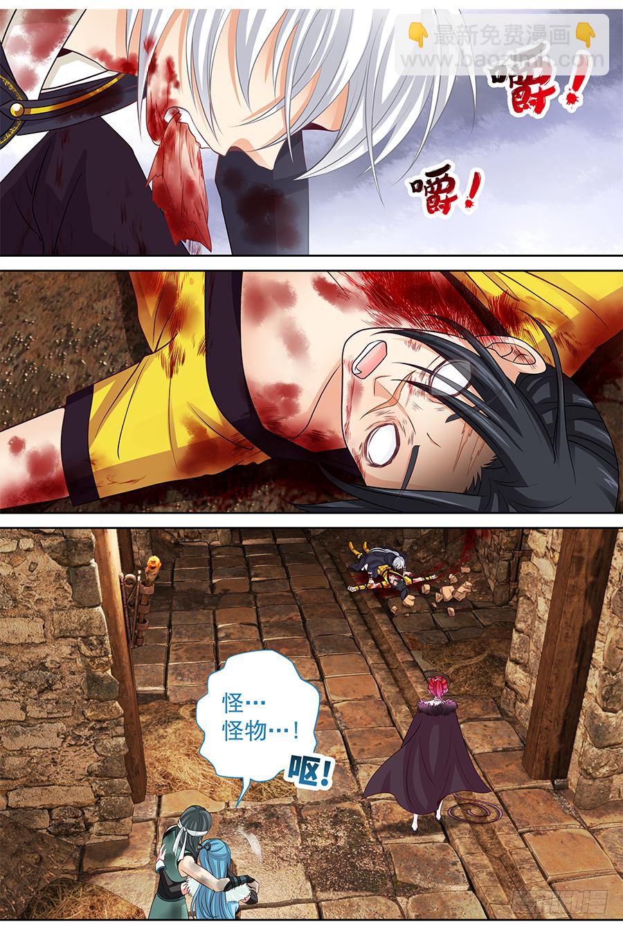 161 开大-第166话