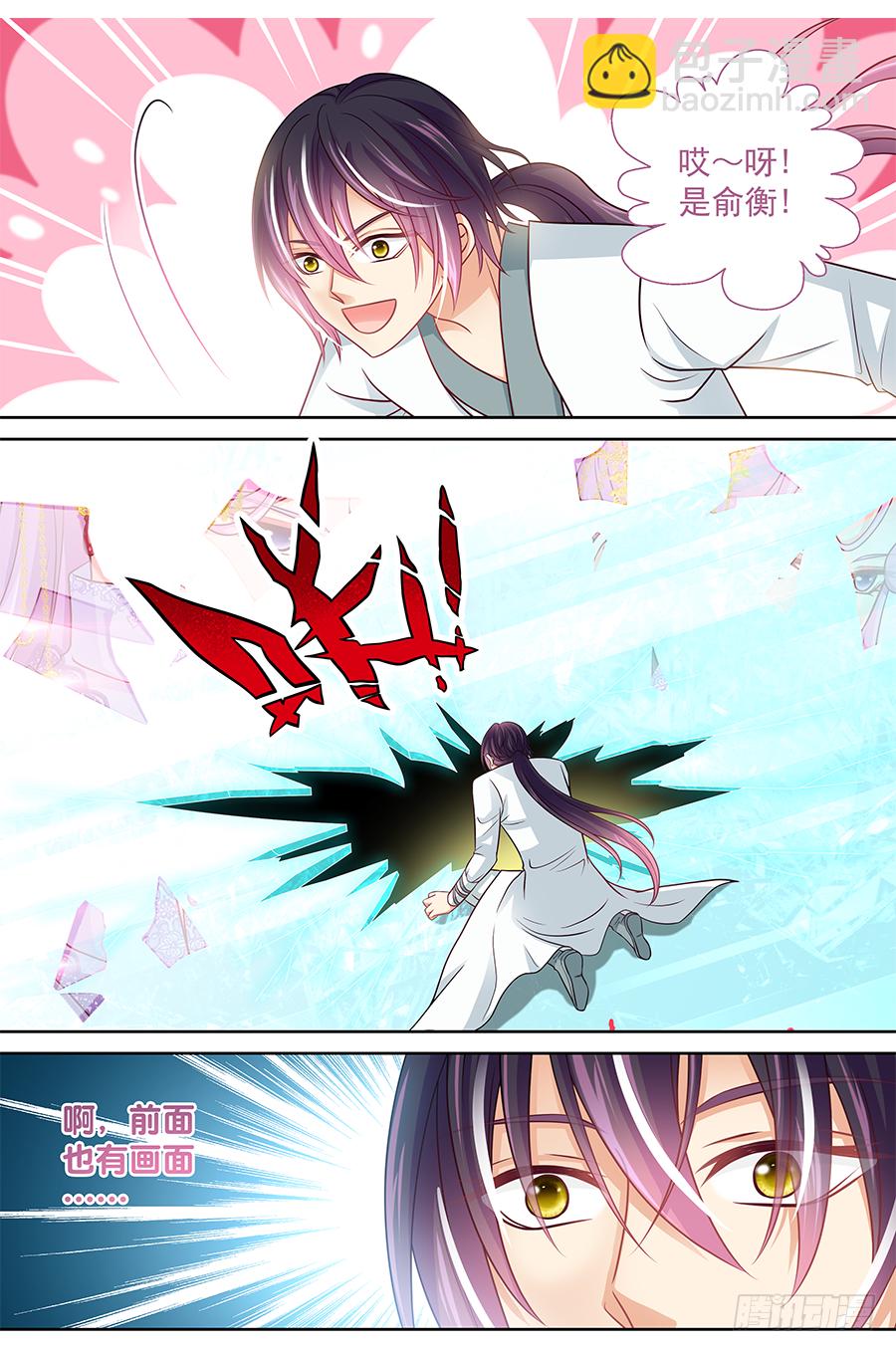 163 吃人的怪物-第168话