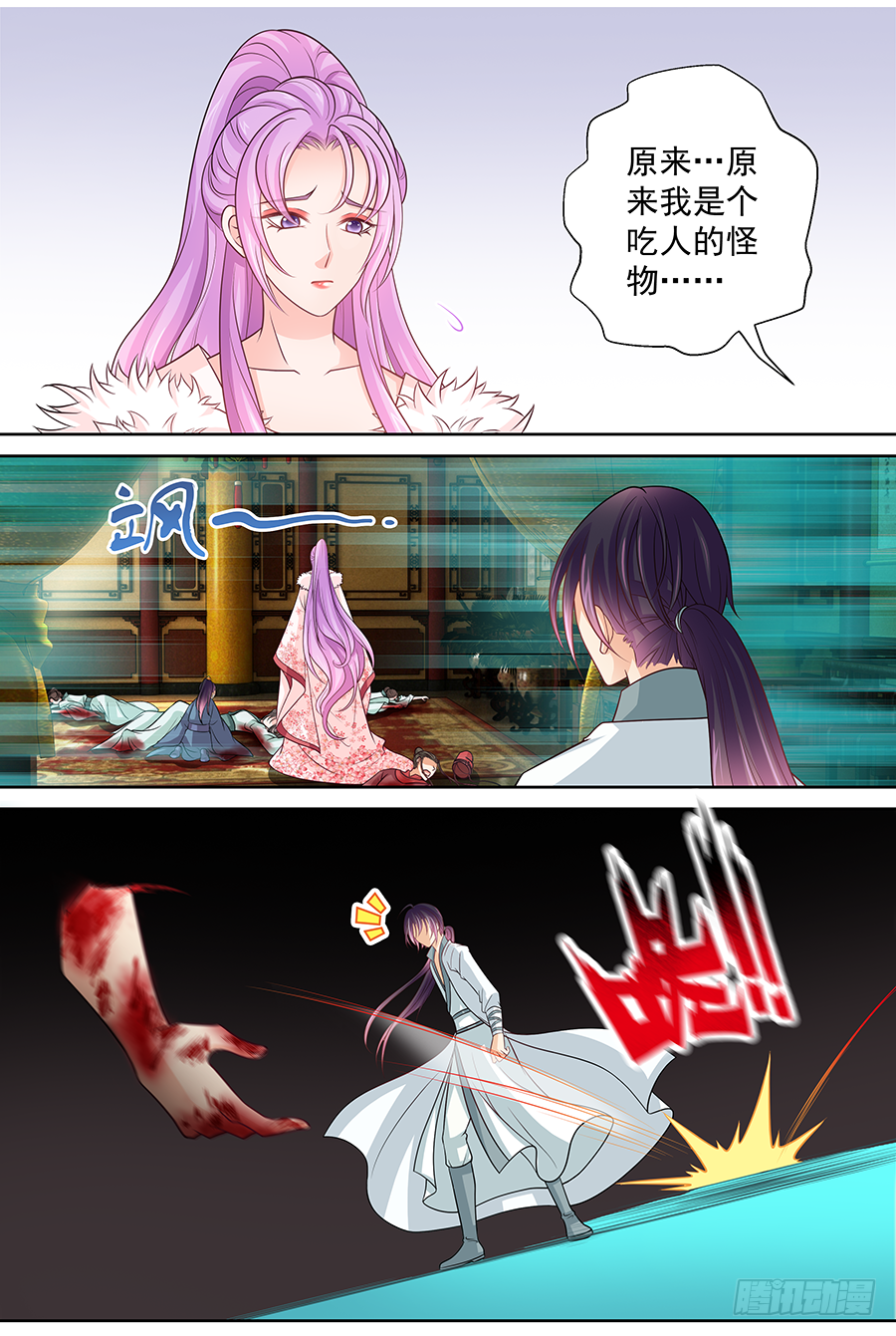 163 吃人的怪物-第168话