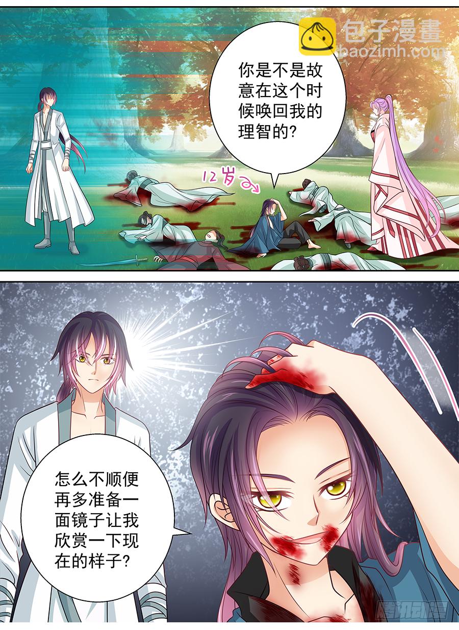 163 吃人的怪物-第168话