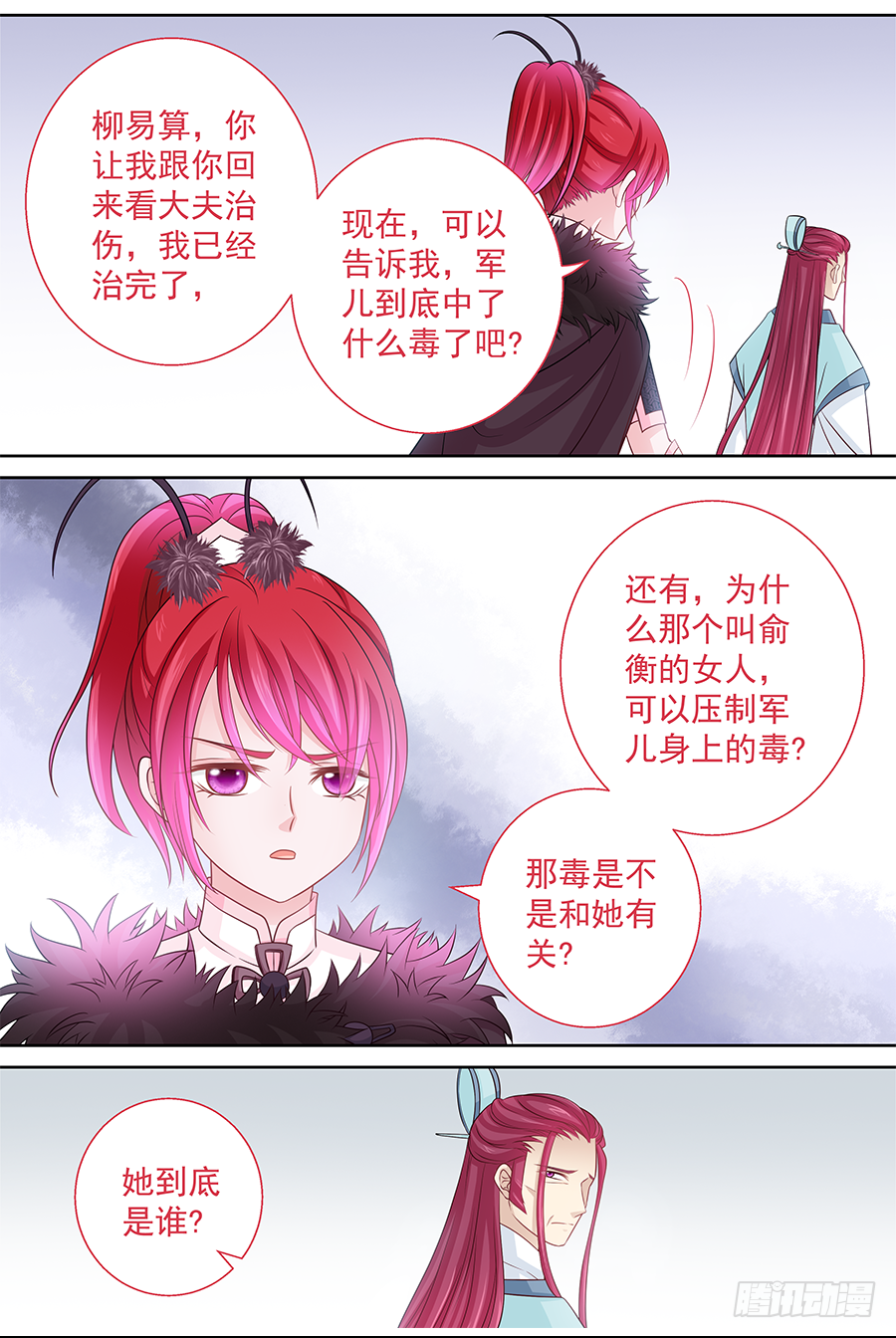 163 吃人的怪物-第168话