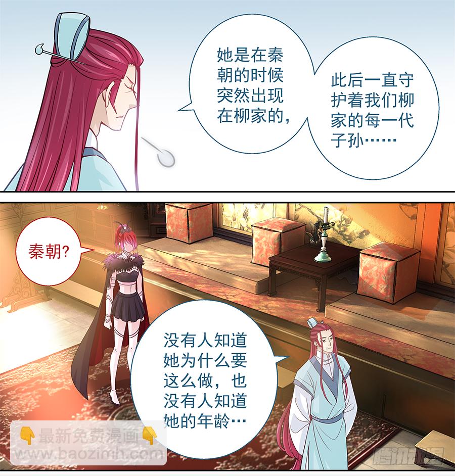 163 吃人的怪物-第168话