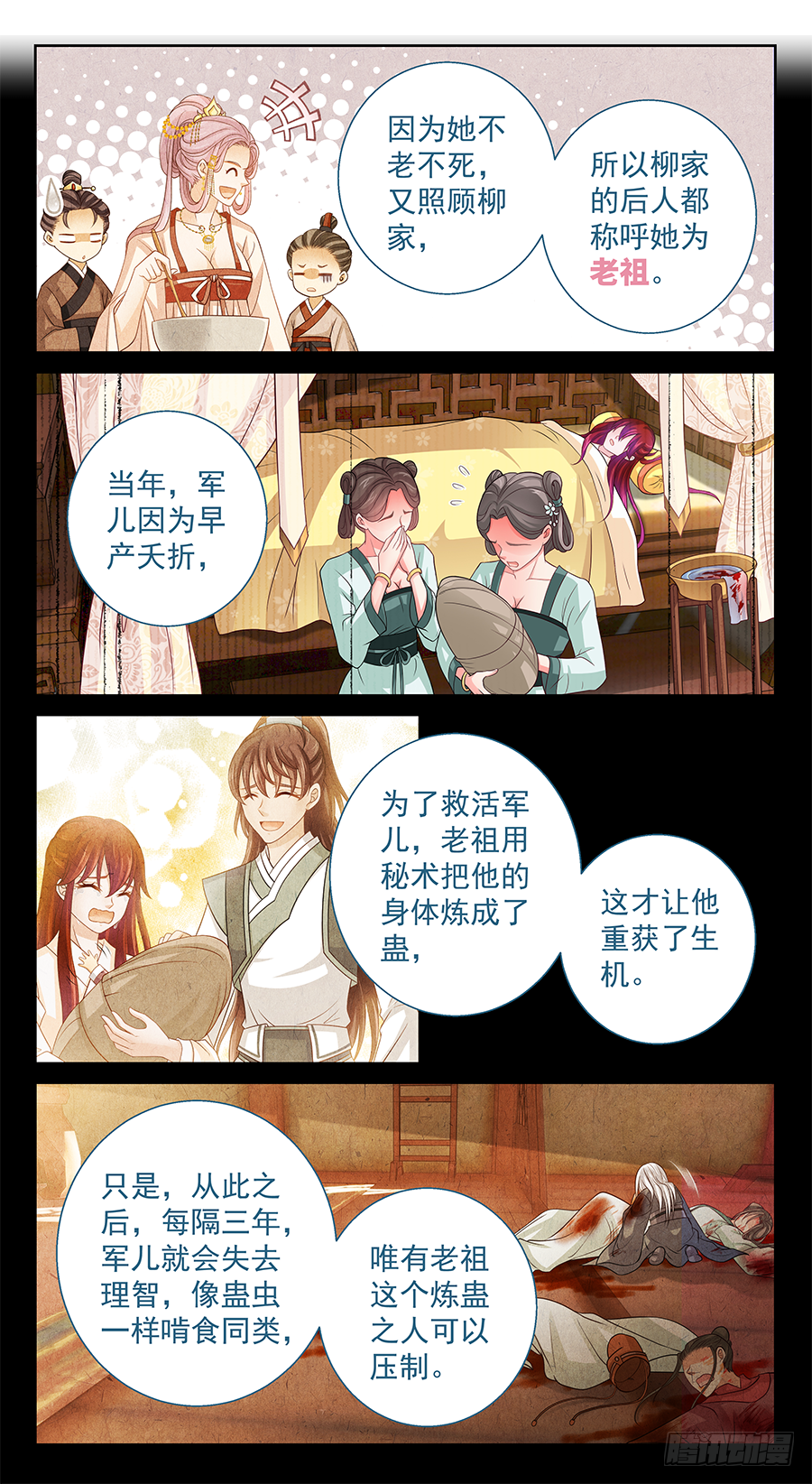 163 吃人的怪物-第168话