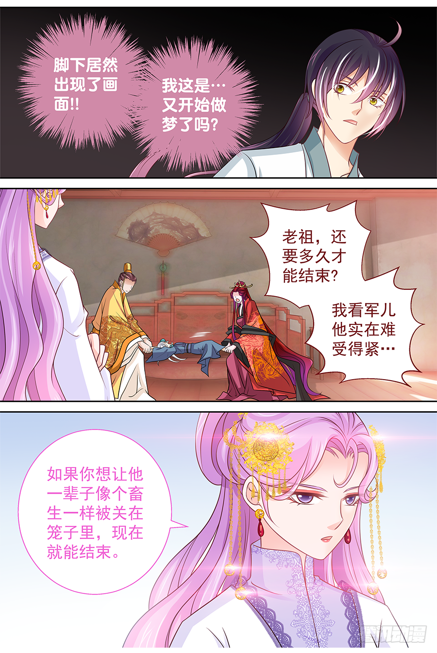 163 吃人的怪物-第168话