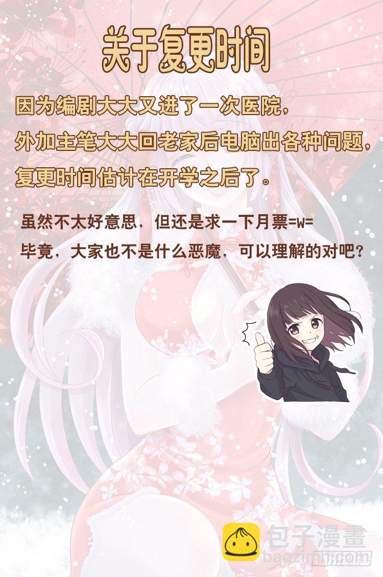 新年活动+复更时间-第170话