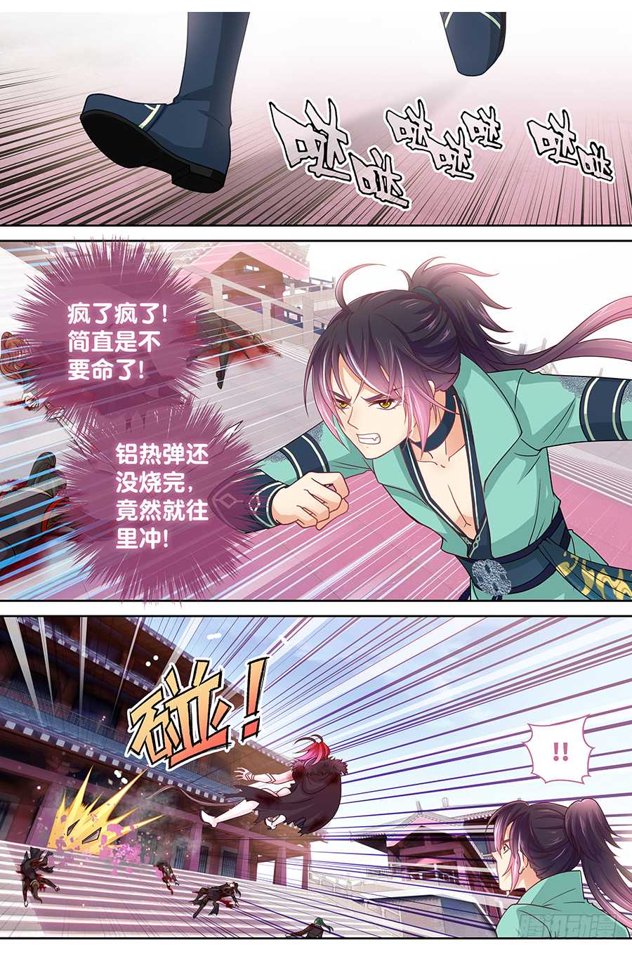 170 奇袭-第176话