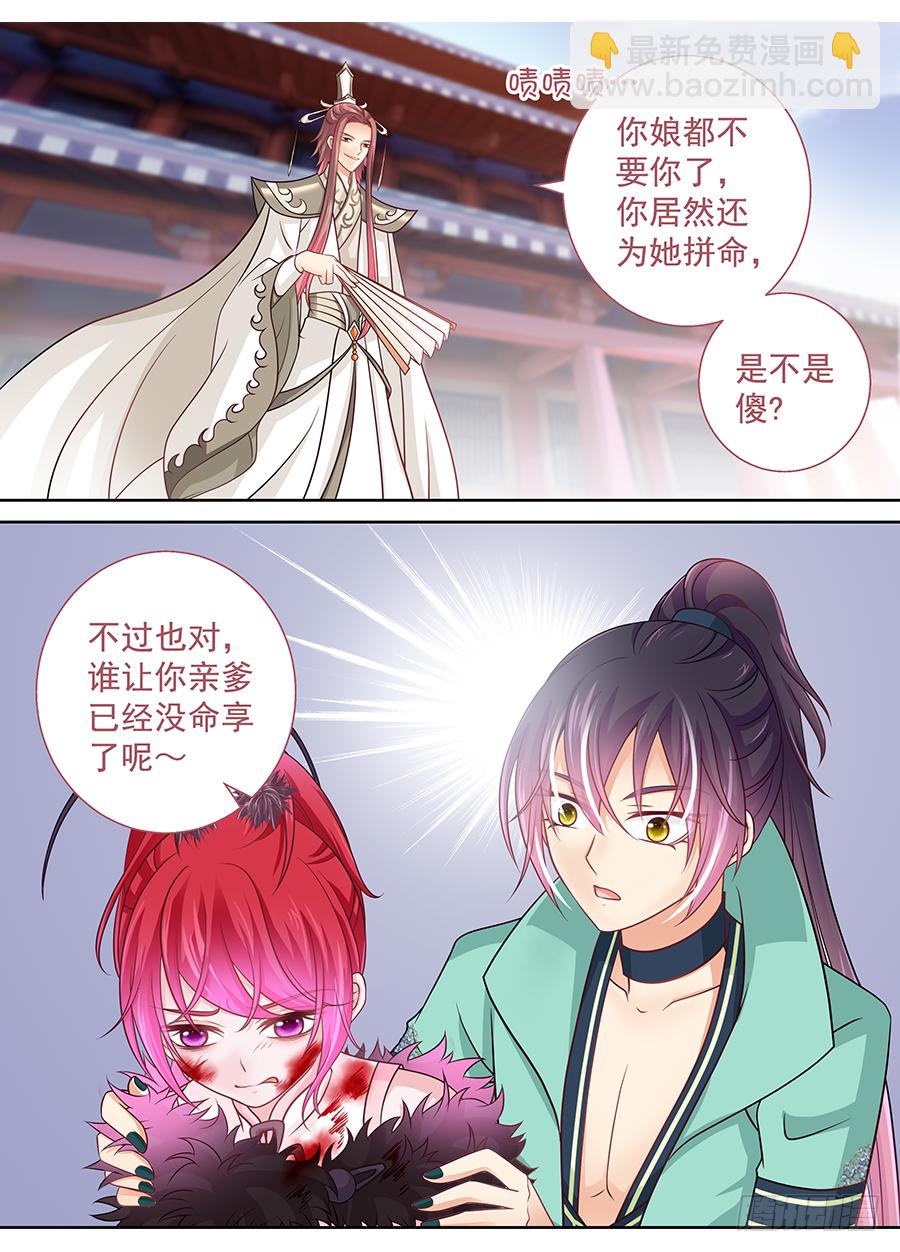 170 奇袭-第176话