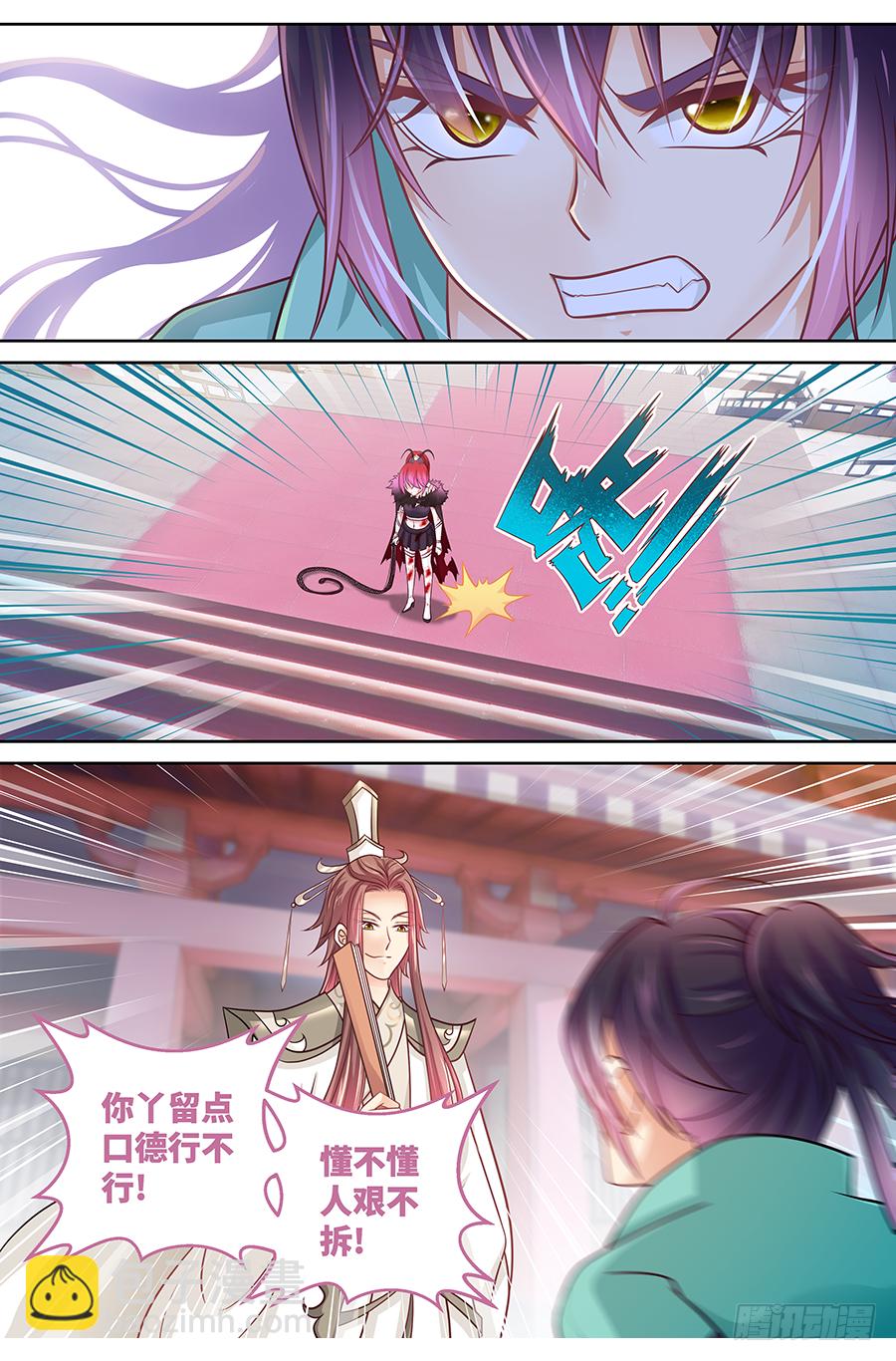 170 奇袭-第176话