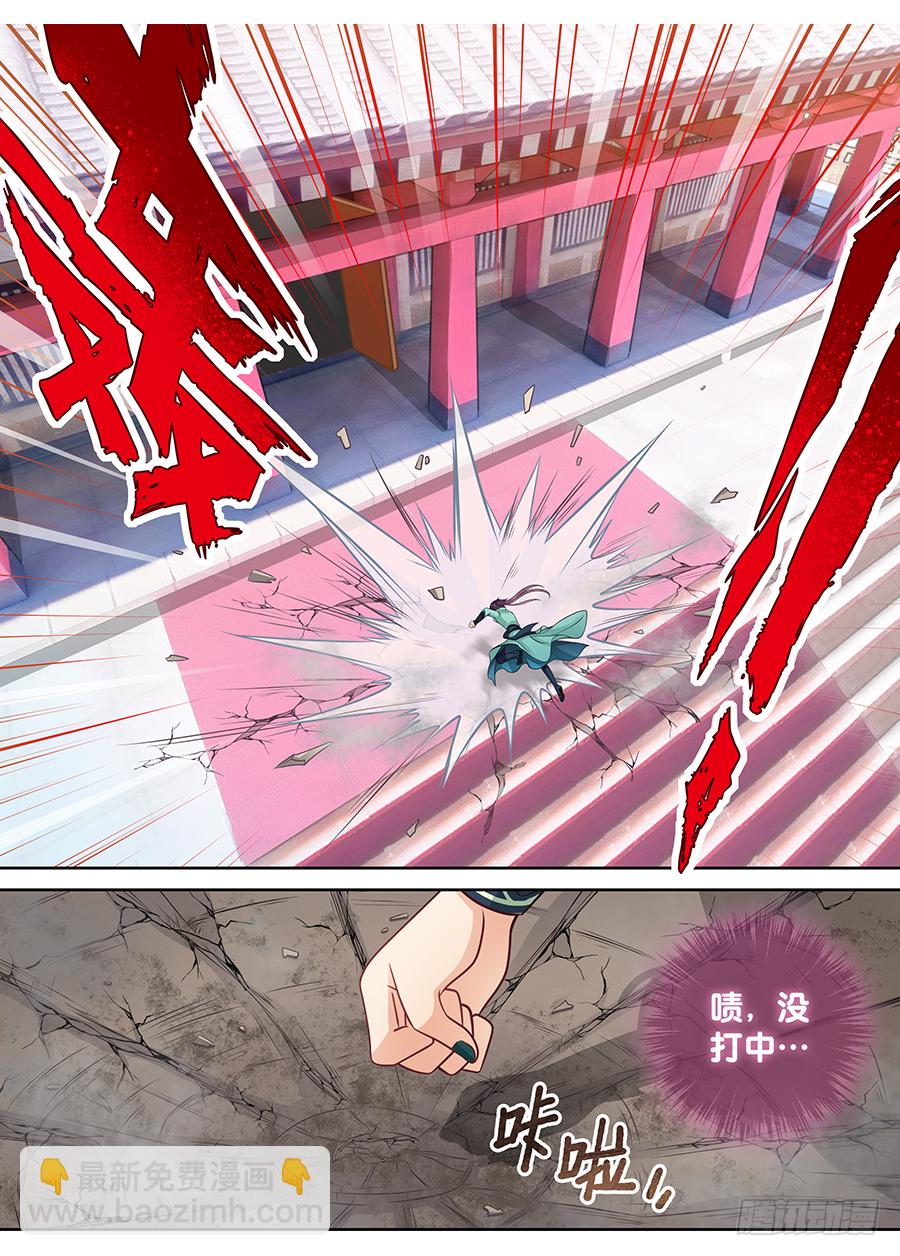 170 奇袭-第176话