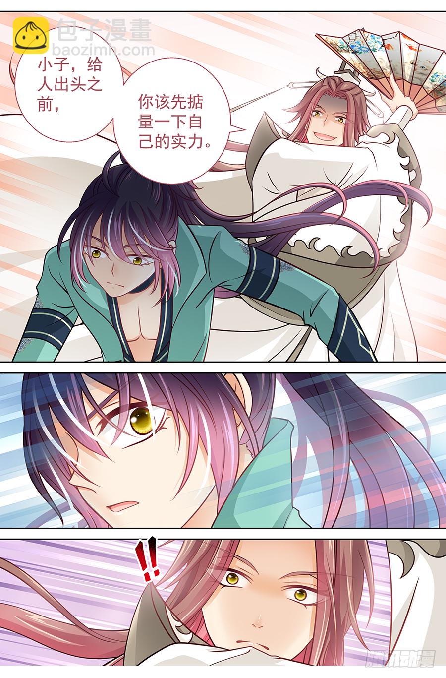 170 奇袭-第176话